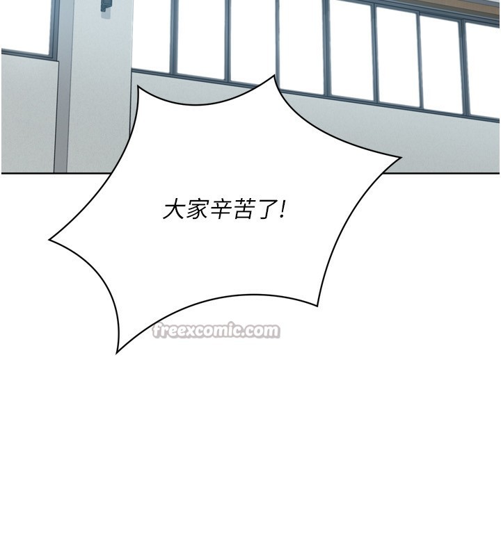 Set up!排球少女 第53话 第147页