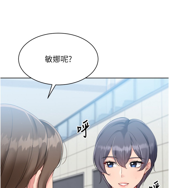 Set up!排球少女 第53话 第148页