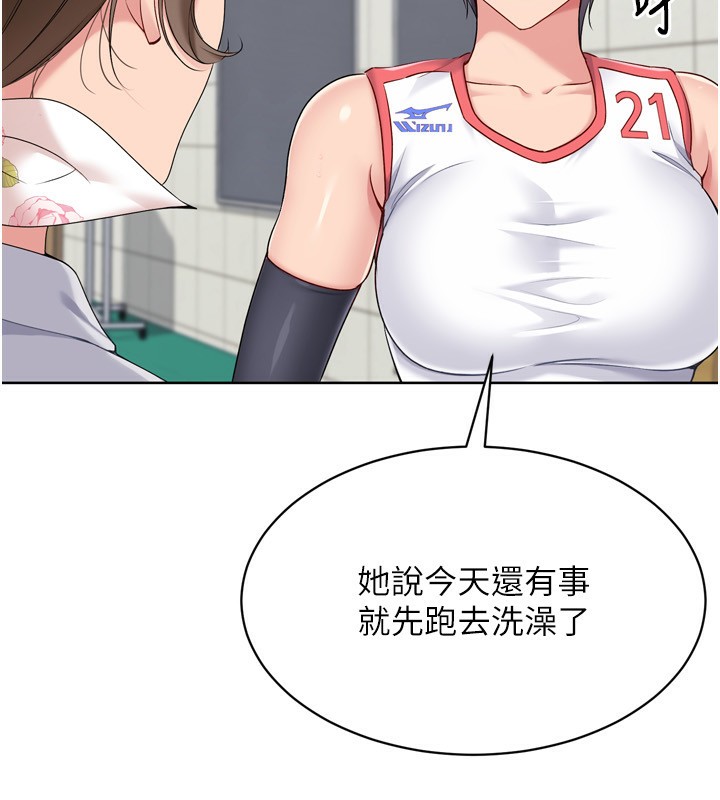 Set up!排球少女 第53话 第149页