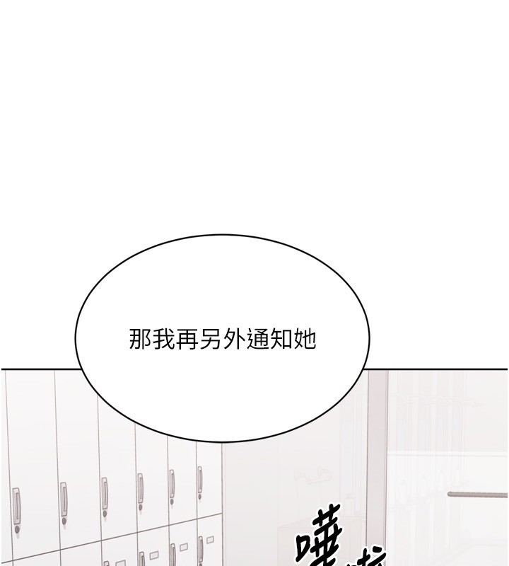 Set up!排球少女 第53话 第150页