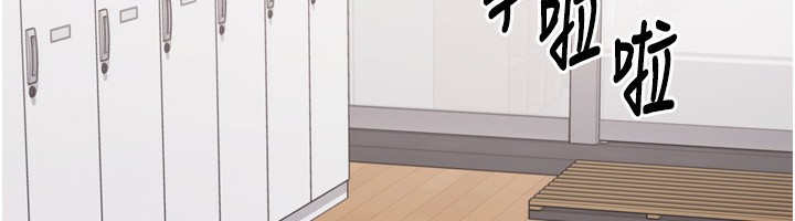 Set up!排球少女 第53话 第151页