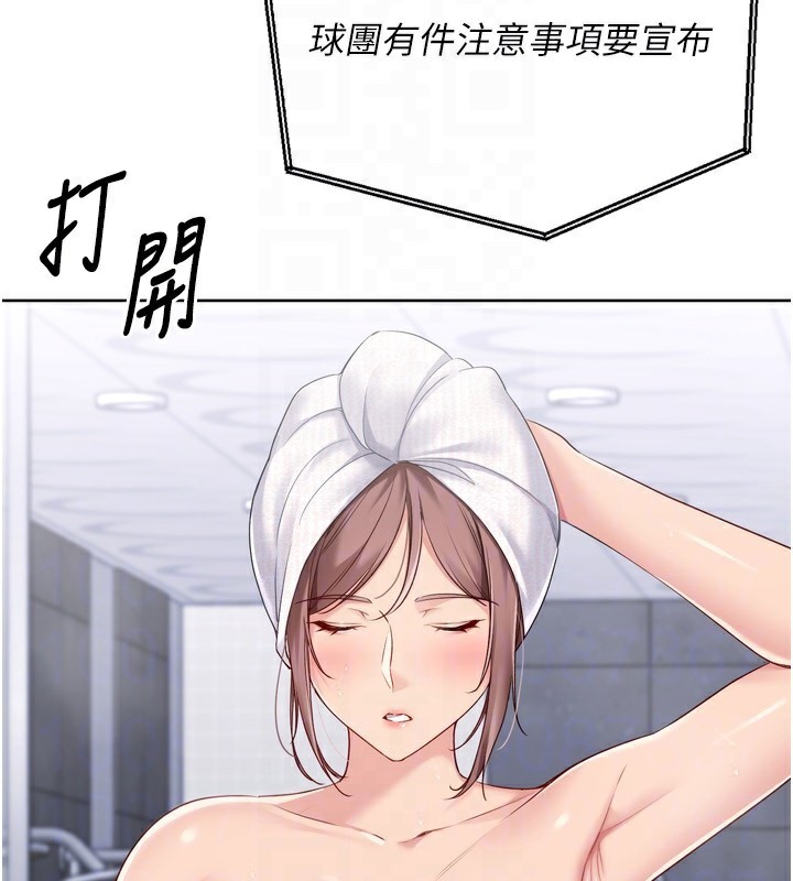 Set up!排球少女 第53话 第153页