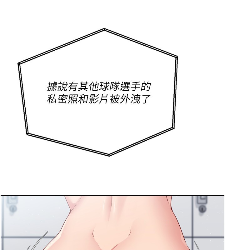 Set up!排球少女 第53话 第156页