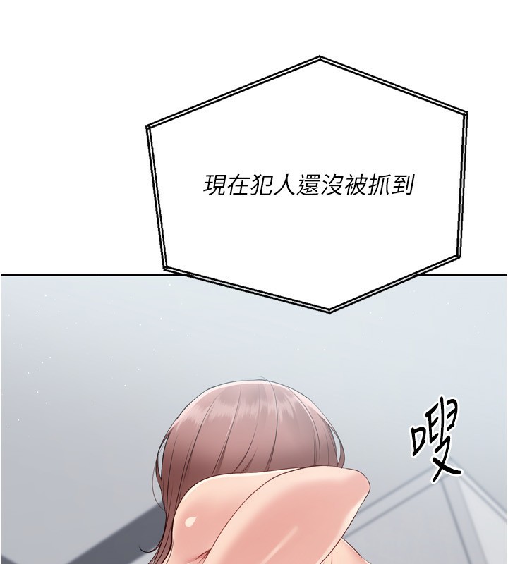 Set up!排球少女 第53话 第158页