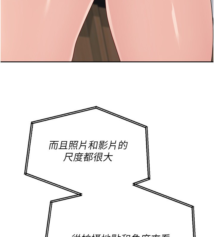 Set up!排球少女 第53话 第160页