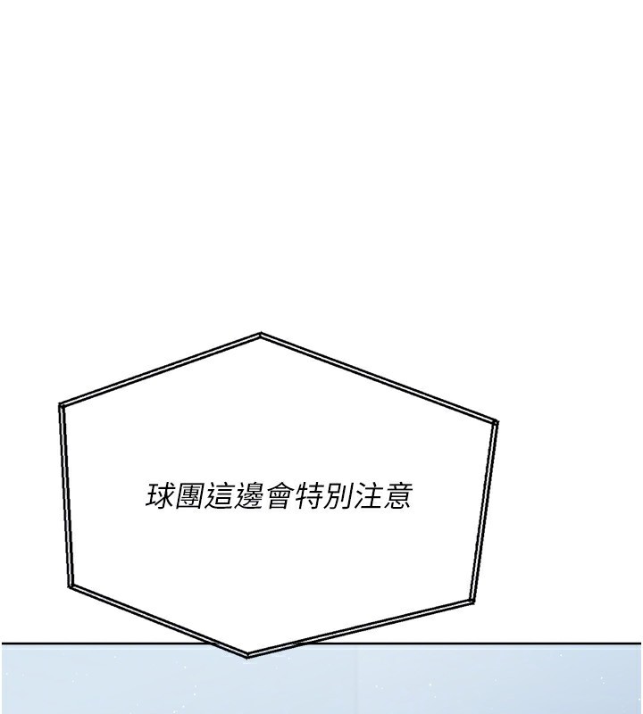 Set up!排球少女 第53话 第165页
