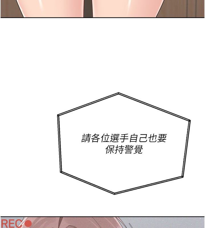 Set up!排球少女 第53话 第168页