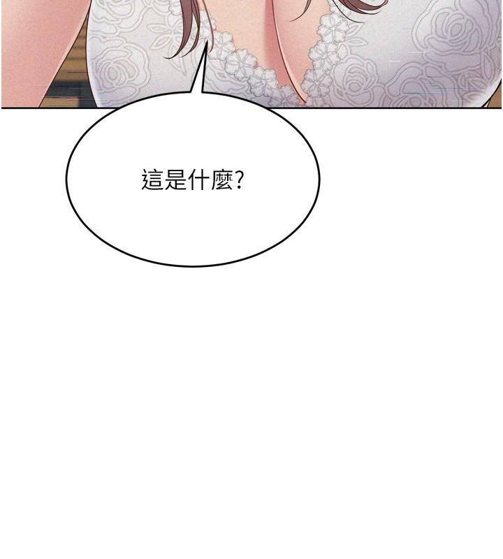 Set up!排球少女 第53话 第170页