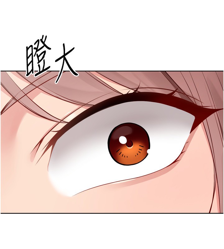 Set up!排球少女 第53话 第171页