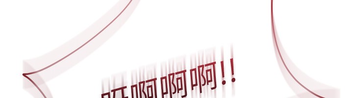 Set up!排球少女 第53话 第173页