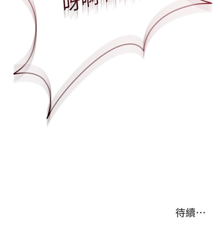Set up!排球少女 第53话 第174页