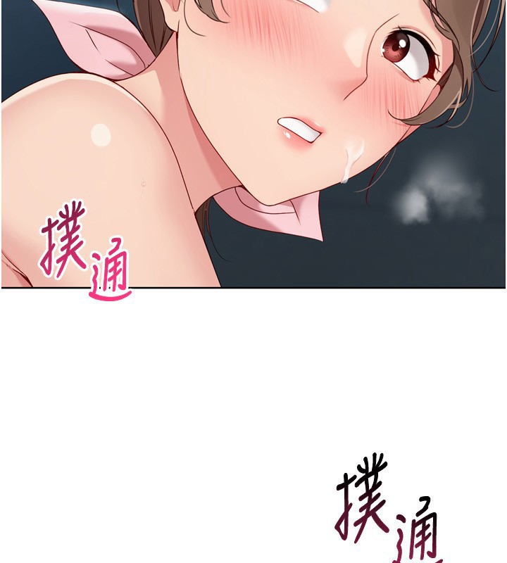 Set up!排球少女 第53话 第2页