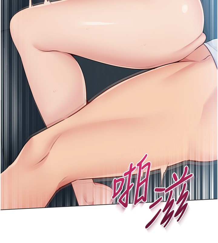 Set up!排球少女 第53话 第25页