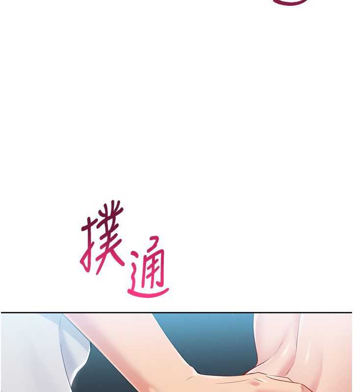 Set up!排球少女 第53话 第3页
