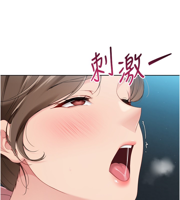 Set up!排球少女 第53话 第30页
