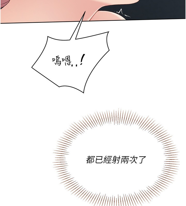 Set up!排球少女 第53话 第31页