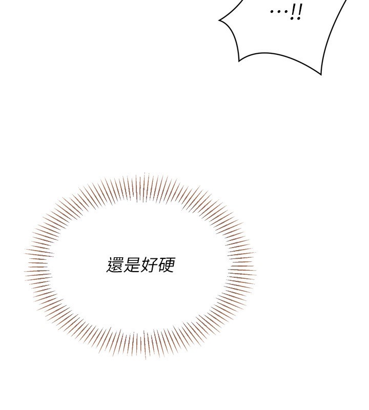 Set up!排球少女 第53话 第34页