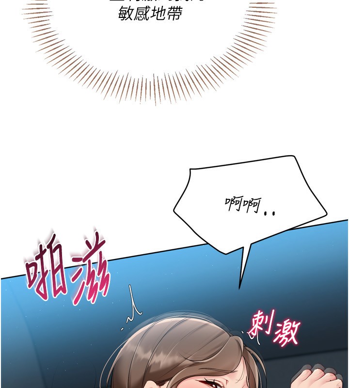 Set up!排球少女 第53话 第43页