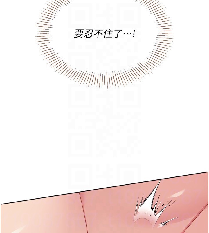 Set up!排球少女 第53话 第47页