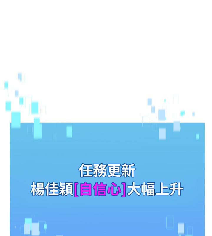 Set up!排球少女 第53话 第5页