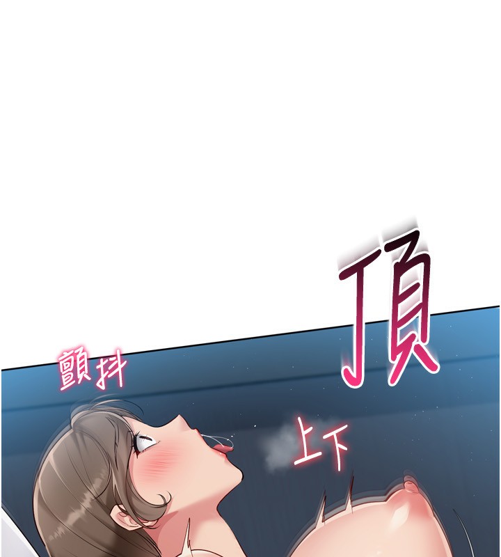 Set up!排球少女 第53话 第54页