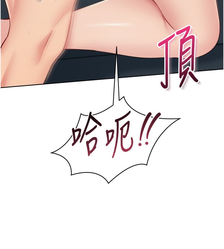 Set up!排球少女 第53话 第57页