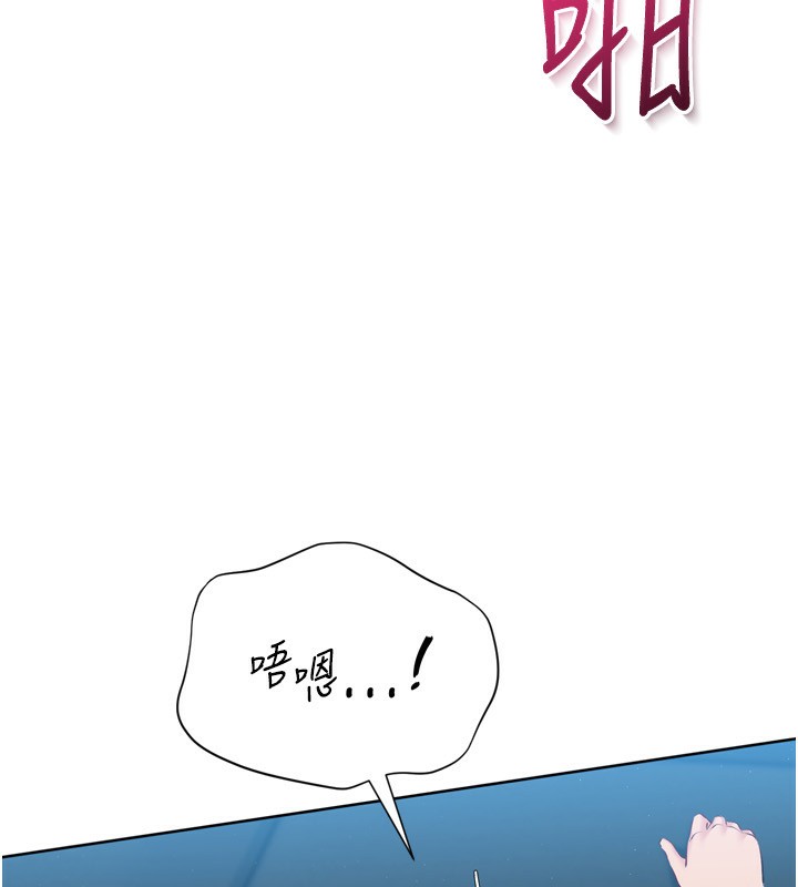 Set up!排球少女 第53话 第59页