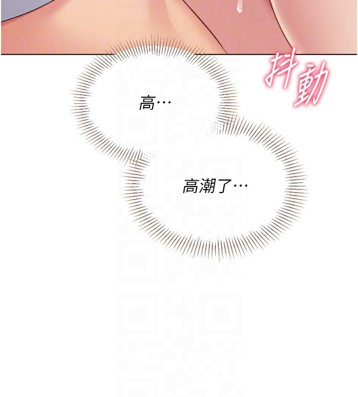 Set up!排球少女 第53话 第64页