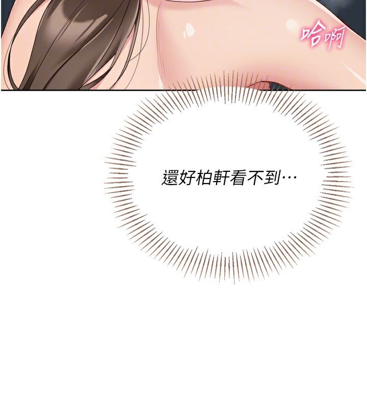 Set up!排球少女 第53话 第66页