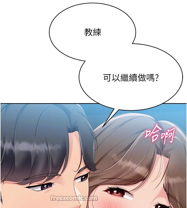 Set up!排球少女 第53话 第67页