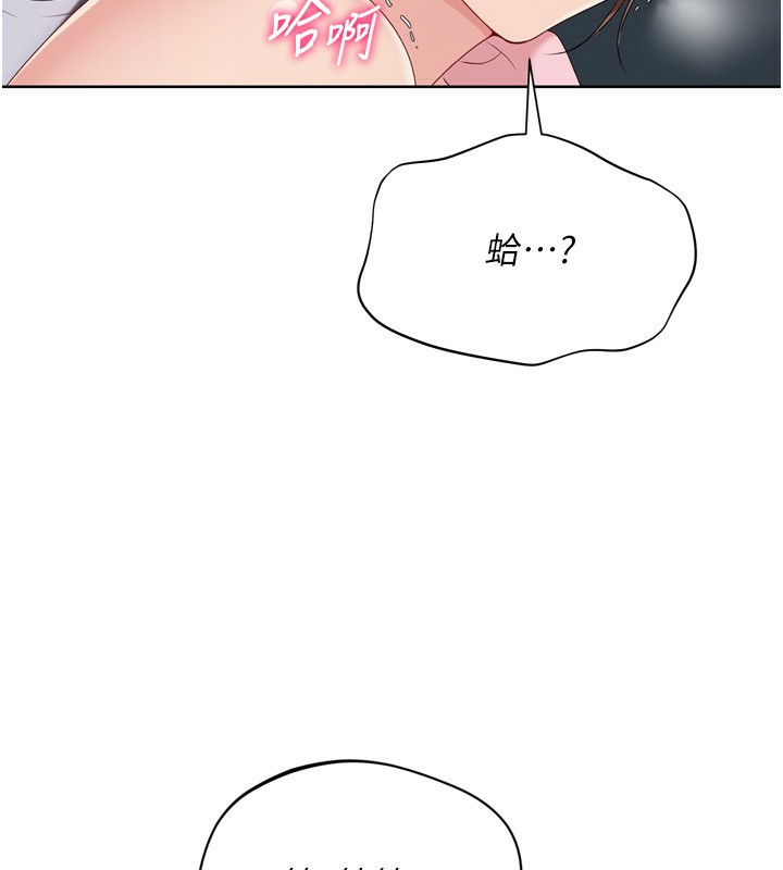 Set up!排球少女 第53话 第69页