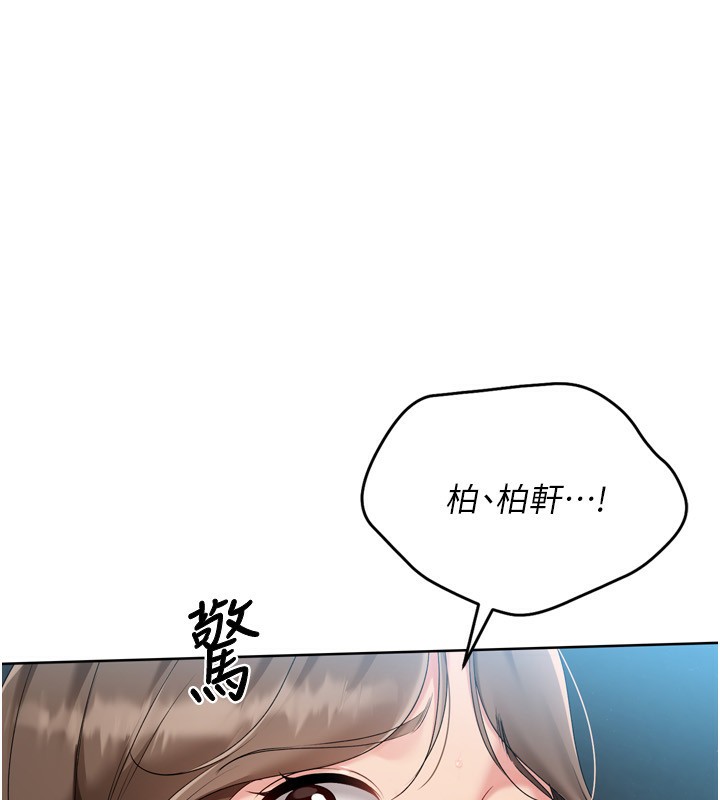 Set up!排球少女 第53话 第76页