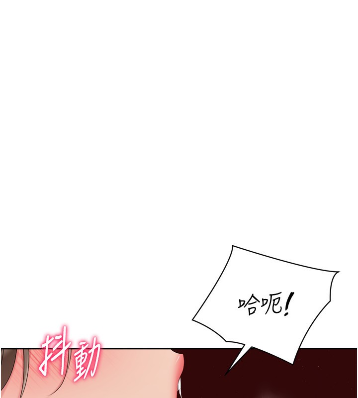Set up!排球少女 第53话 第83页