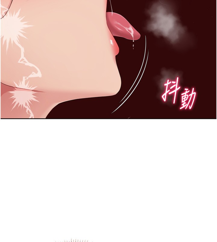 Set up!排球少女 第53话 第84页
