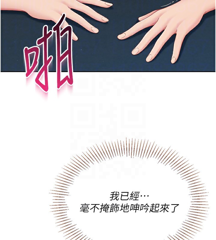 Set up!排球少女 第53话 第88页