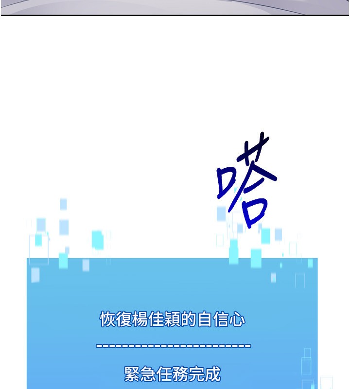 Set up!排球少女 第53话 第9页
