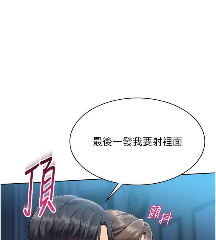 Set up!排球少女 第53话 第97页