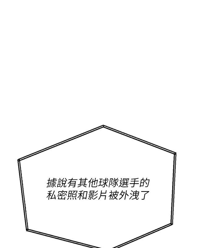 Set up!排球少女 第54话 第1页