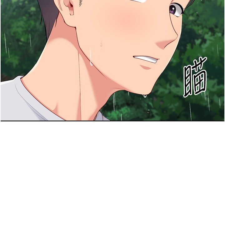 Set up!排球少女 第54话 第101页