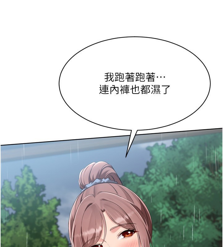 Set up!排球少女 第54话 第102页