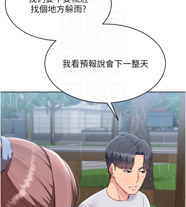 Set up!排球少女 第54话 第108页