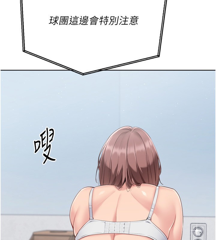 Set up!排球少女 第54话 第11页