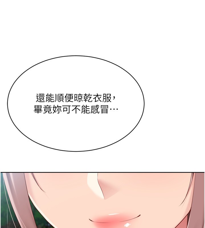Set up!排球少女 第54话 第110页