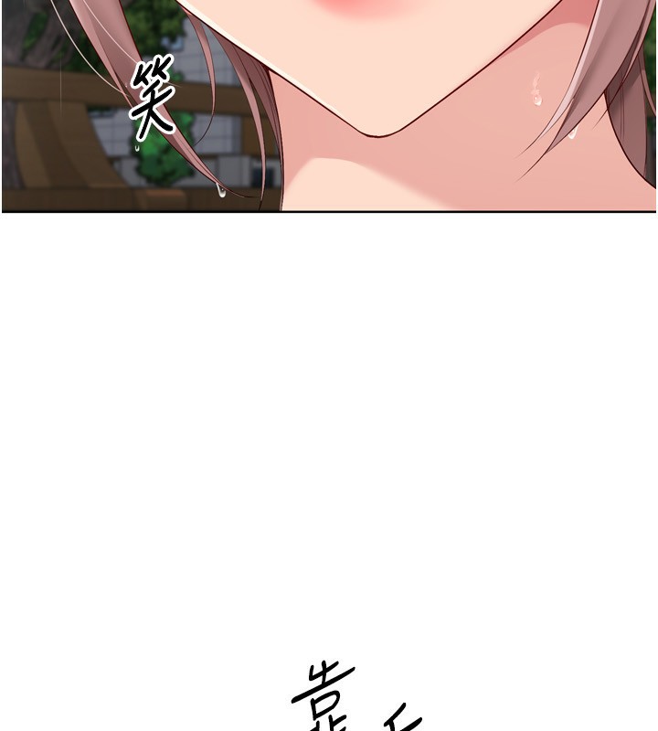 Set up!排球少女 第54话 第111页