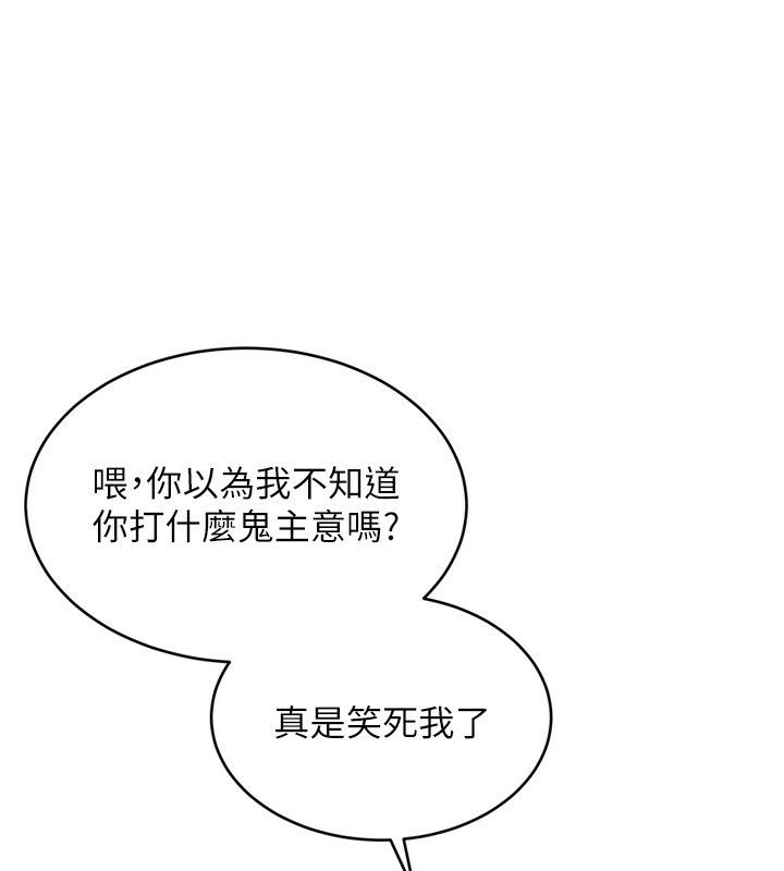 Set up!排球少女 第54话 第113页