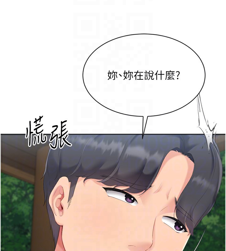 Set up!排球少女 第54话 第117页