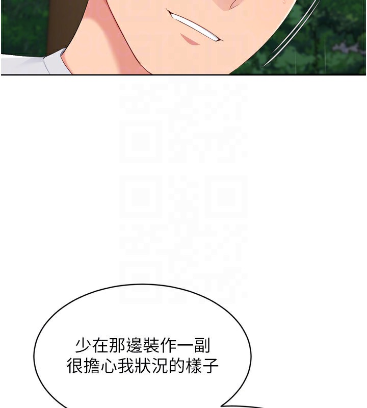 Set up!排球少女 第54话 第118页