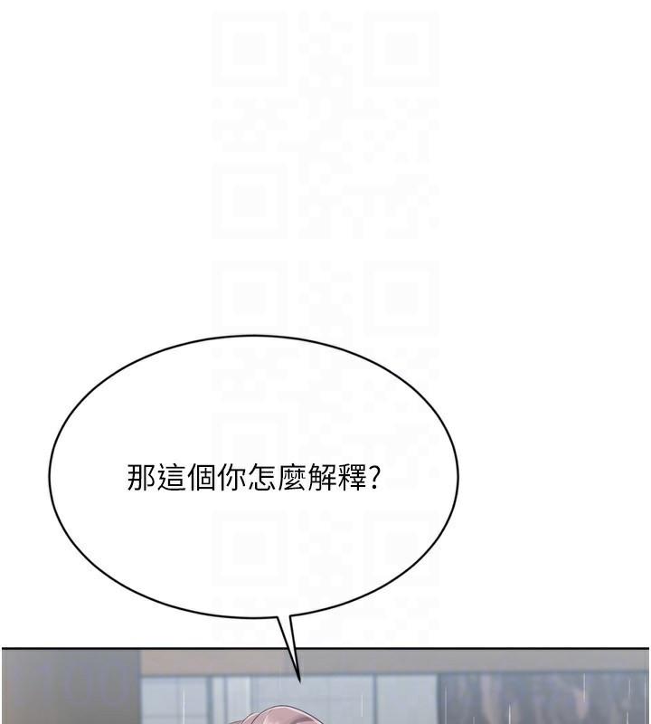 Set up!排球少女 第54话 第123页