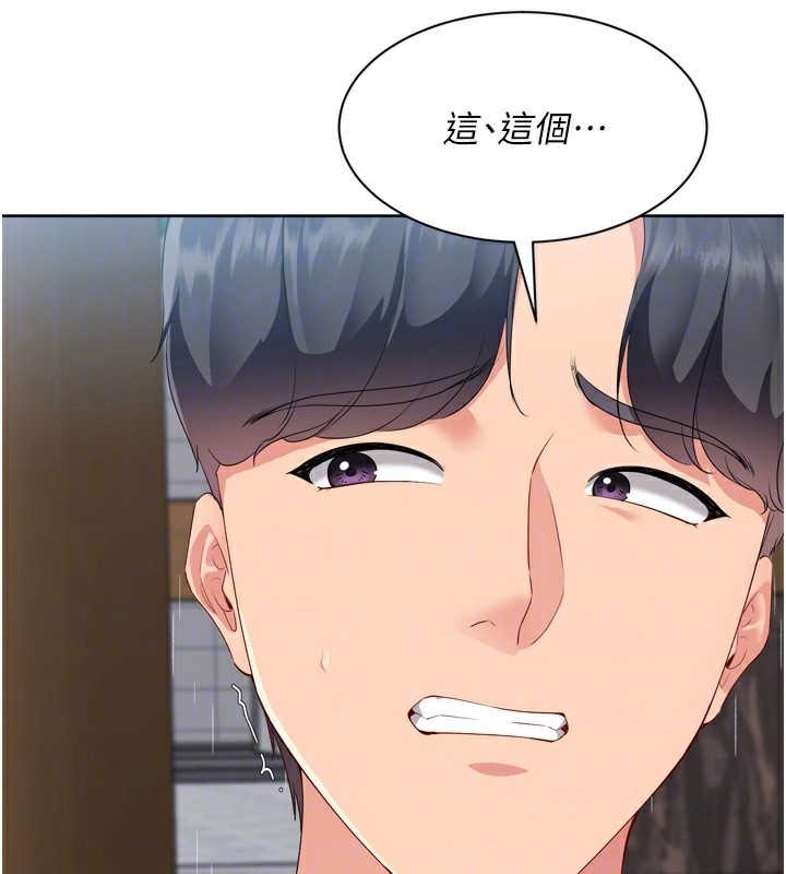 Set up!排球少女 第54话 第127页