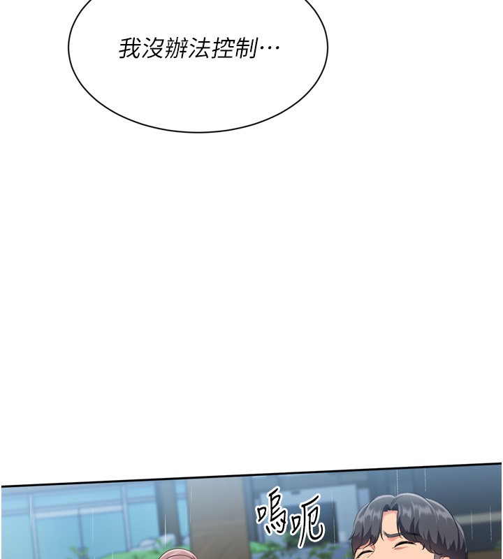 Set up!排球少女 第54话 第129页